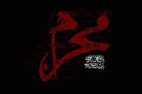 شعار محوری محرم امسال انتخاب شد