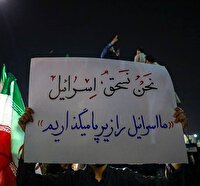 امشب، تجمع مردمی در اعتراض به تجاوز آمریکا و اسرائیل به میهن