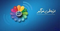 وضعیت مطلوب ارتباطات مخابراتی در لرستان