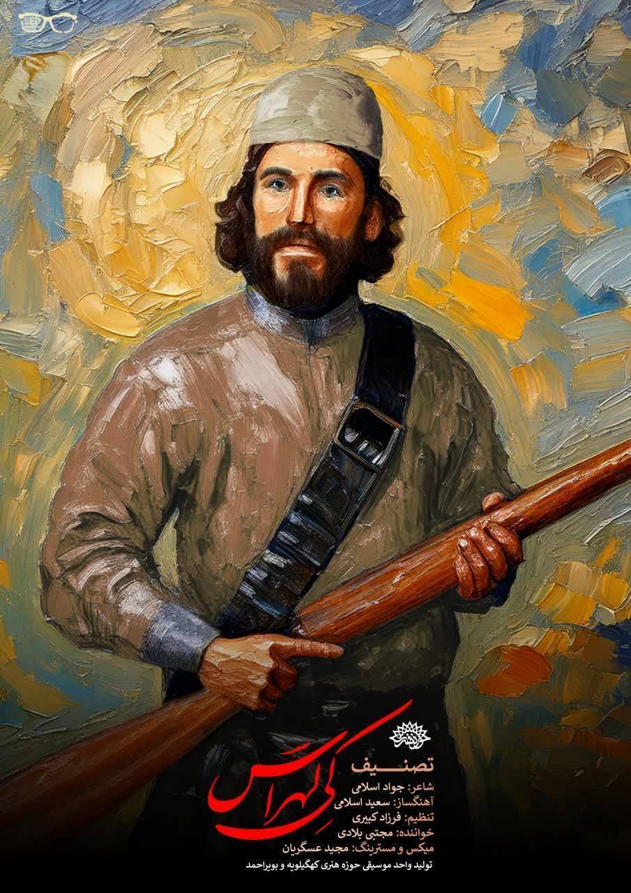 قطعه موسیقی