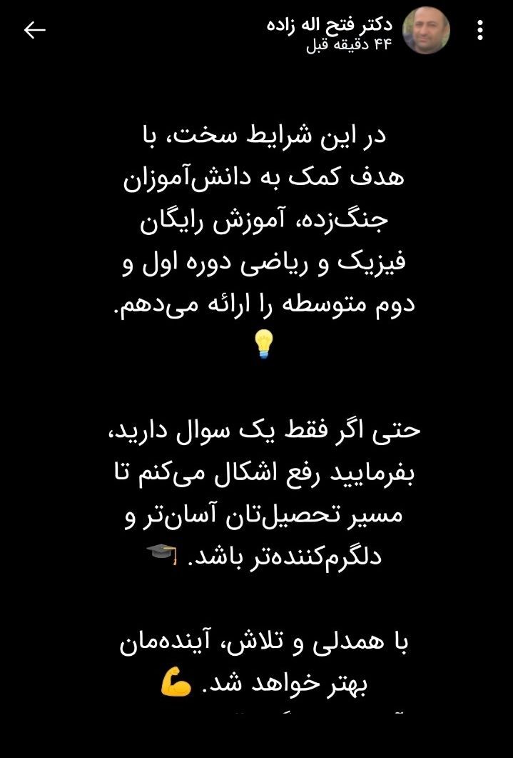 جلوه‌هایی از همدلی ایرانیان هم‌زمان با تجاوز رژیم صهیونی به روایت تصویر