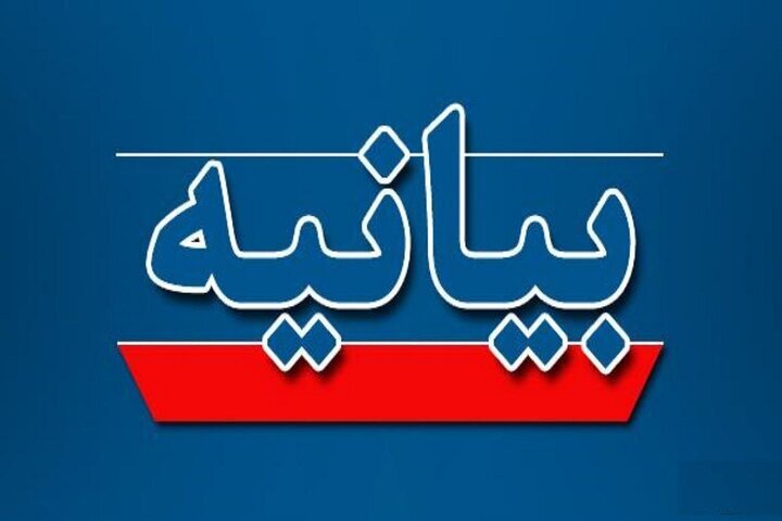 محکومیت حملات متجاوزانه به مراکز صلح آمیز هسته‌ای کشور
