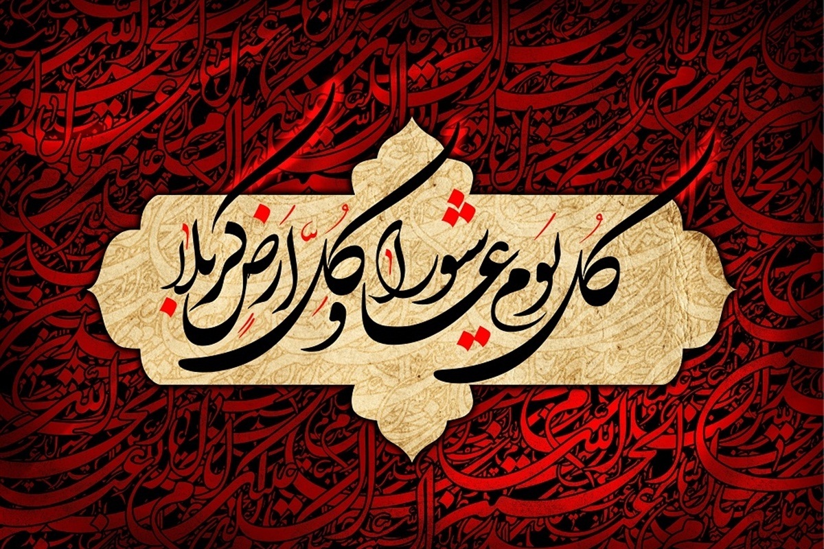 ویژه برنامه‌های شبکه یک در تاسوعا و عاشورای حسینی