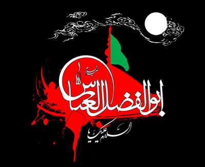 يك روز تا تاسوعای حسینی