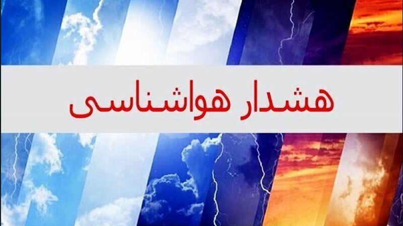 هشدار سطح نارنجی گرد و خاک برای ۲۱ استان کشور