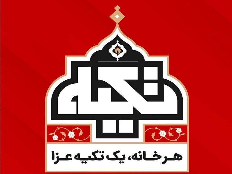 ویژه برنامه حسینی «تکیه» در شبکه افق