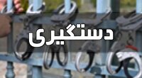 دستگیری عاملان نزاع و درگیری در چرداول 