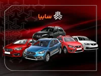 آغاز مرحله جدید فروش محصولات سایپا از ۲۳ تیر ماه