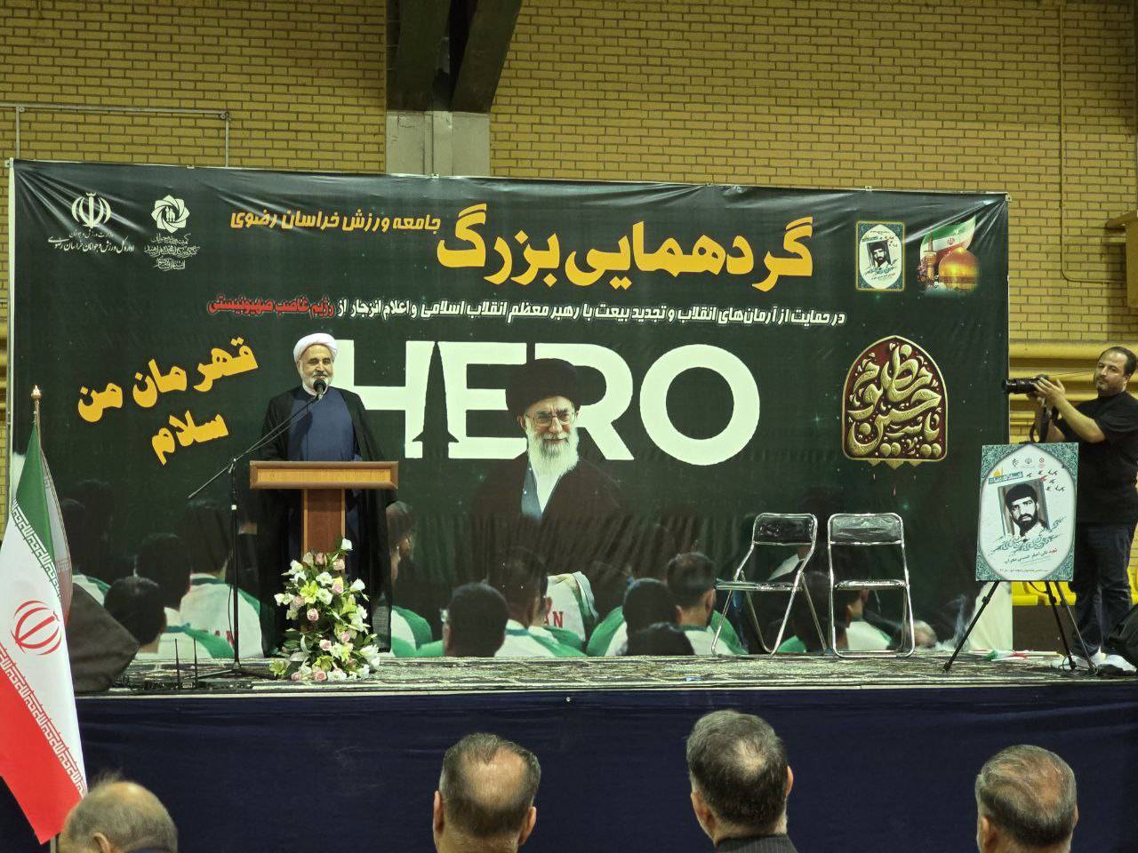 گردهمایی بزرگ جامعه ورزش خراسان رضوی در مشهد