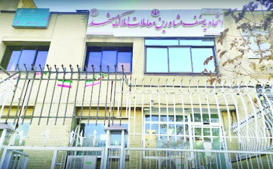 بازرسی‌ از مشاورین املاک با جدیت بیشتری در حال انجام است