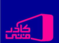 سرمربی تیم ملی فوتسال بانوان میهمان «کادر فنی»