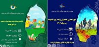 ششمین همایش بازی‌های کودک و خانواده