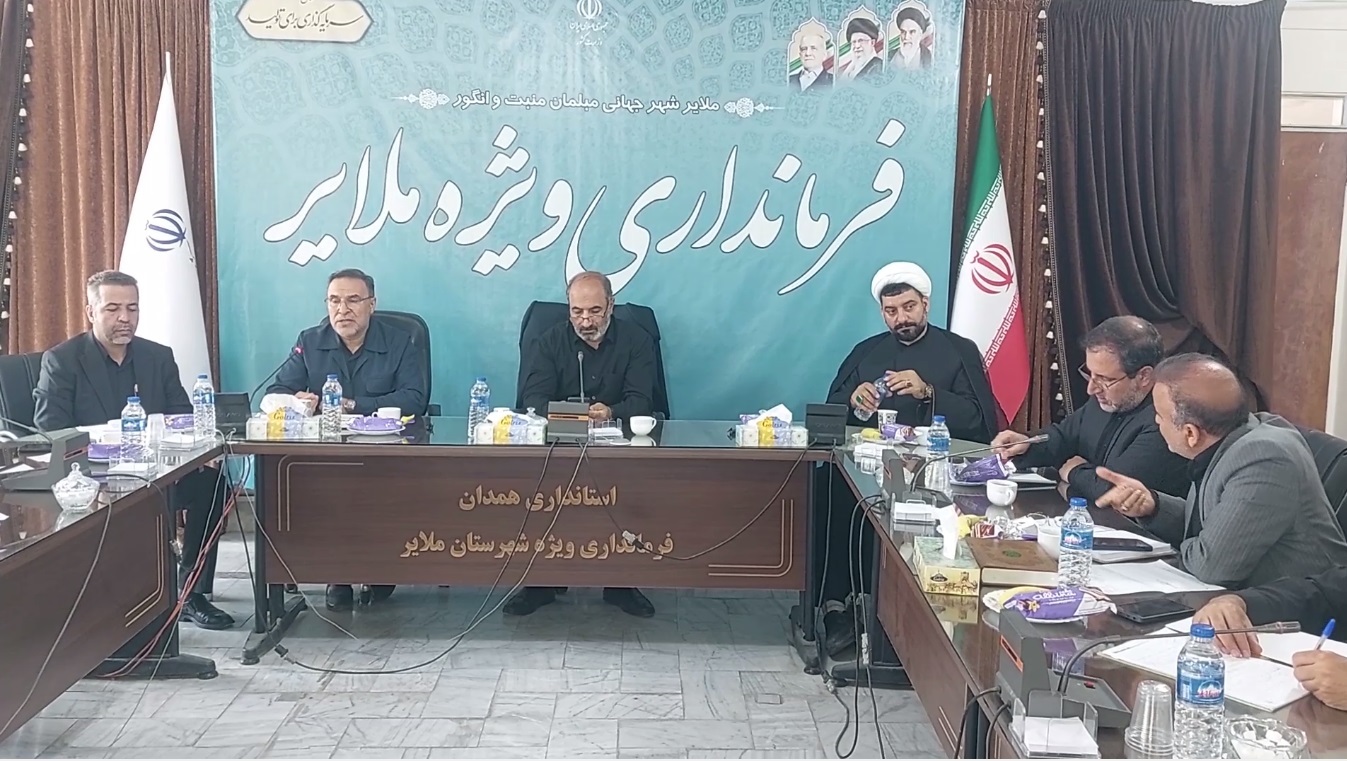 کمیته فنی ملایر با دستور وزیر راه مستقل شد