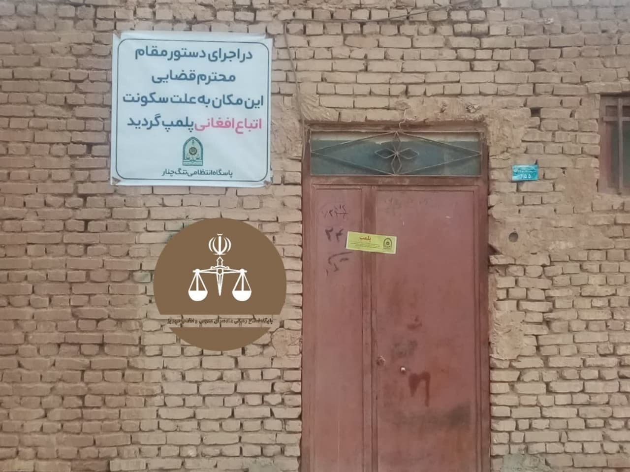 دستگیری و طرد ۲۱ نفر اتباع بیگانه غیر مجاز