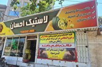 ارائه خدمات رایگان شهروند مشهدی به نیرو‌های مسلح