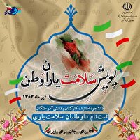 پرچم اقتدار، در دستان کادر درمان دانشگاه علوم پزشکی