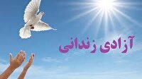عفو رهبری برای ۴۷ مددجوی زندان کرمان
