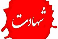 شهادت شش پاسدار کرمانی در حمله رژیم صهیونیستی