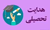 ۲۶ تا ۳۰ تیر، زمان صدور «نمون برگ» هدایت تحصیلی