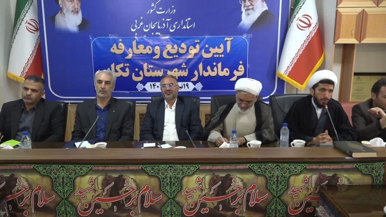 فرماندار جدید تکاب معرفی شد