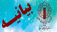 بیانیه شورای هماهنگی تبلیغات اسلامی آذربایجان شرقی برای روز ملی عفاف و حجاب