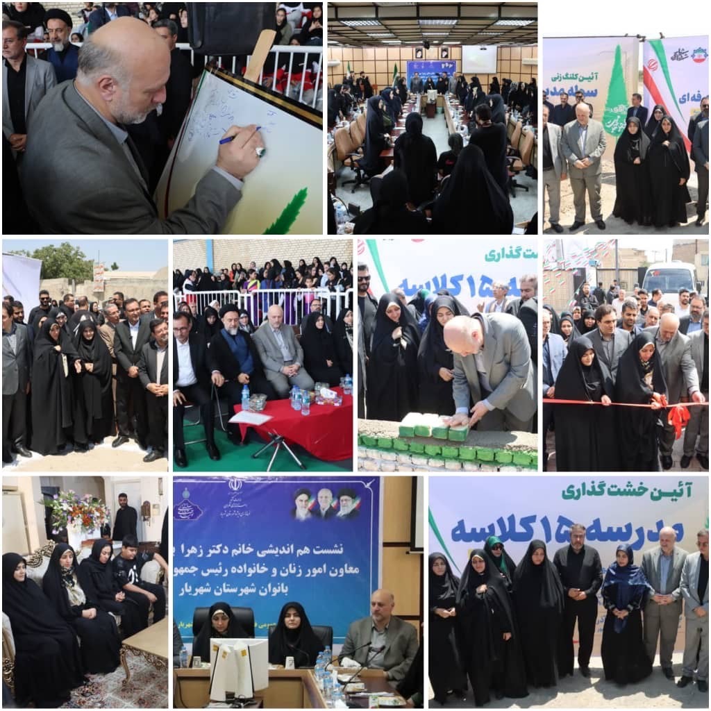 بهره‌برداری از چند طرح در شهریار