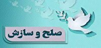 تاکید معاون قضایی دادگستری خوزستان بر گسترش فرهنگ صلح و سازش