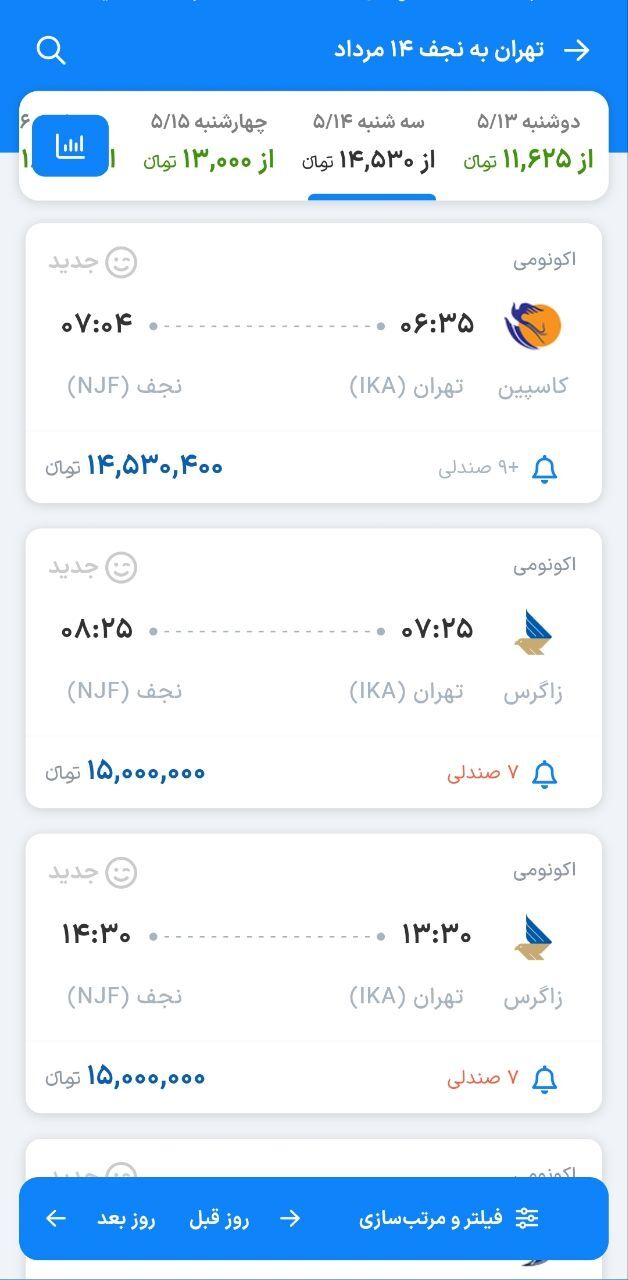 گران‌فروشی بلیط پرواز اربعین