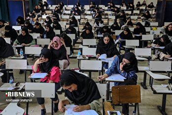 برگزاری نوبت دوم آزمون سراسری کنکور ۱۴۰۴