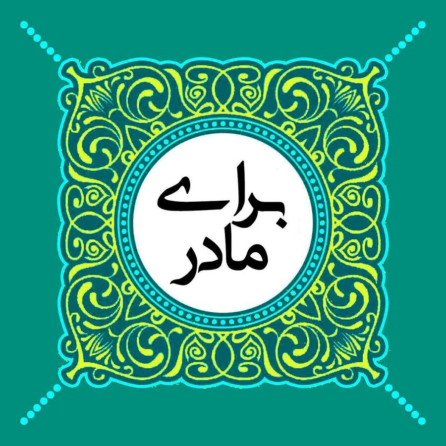 اجرای پویش