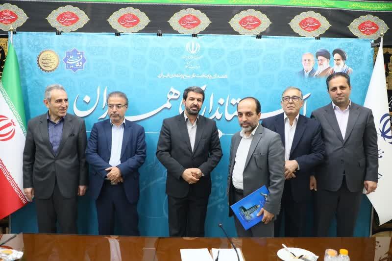 معرفی مدیران جدید ستادی در نشست شورای مدیران استان همدان