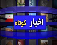 خبر‌هایی از آغاز طرح غنی سازی اوقات فراغت در بسطام