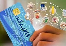 شارژ اعتبار کالابرگ دهک‌های ۴ و ۵