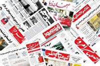 صفحه نخست روزنامه‌های اصفهان (چهارم تیرماه ۱۴۰۴)