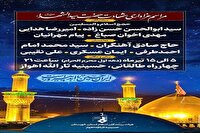 جزئیات مراسم عزاداری دهه اول محرم در حسینیه ثارالله اهواز