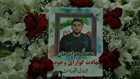 آیین بزرگداشت دو شهید مدافع وطن در دو روستای بویین میاندشت