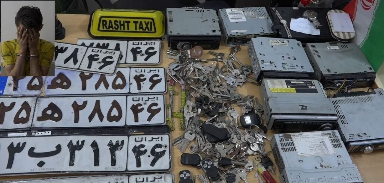 دستگیری اعضای باند جعل پلاک و سرقت از منازل در رشت