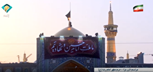 برگزاری مراسم اذن عزای حضرت سیدالشهدا (ع) در حرم رضوی