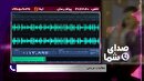 صدای شما پیگیرمطالبات مردم چهارمحال و بختیاری