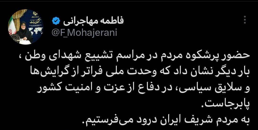 ***تشییع باشکوه شهدا، نماد وحدت ملی در دفاع از عزت و امنیت کشور