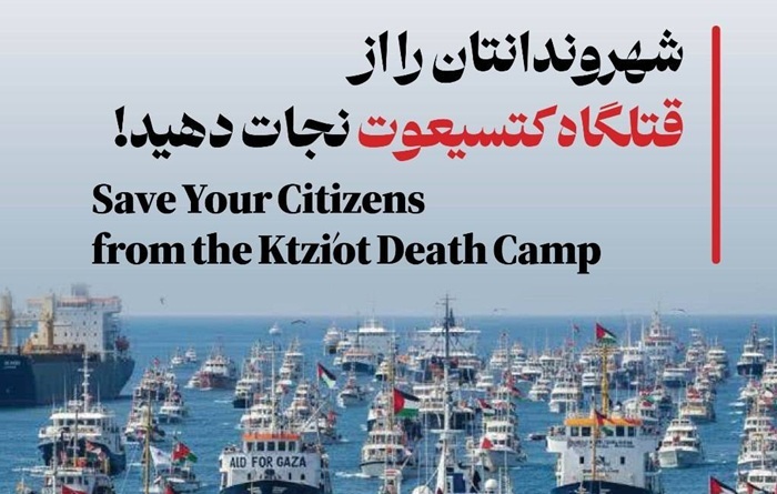 نامه اتحادیه جنبش عدالت‌خواه دانشجویی به دولت های جهان