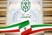 امروز، آخرین مهلت استعفایِ مقامات برای انتخابات شوراها