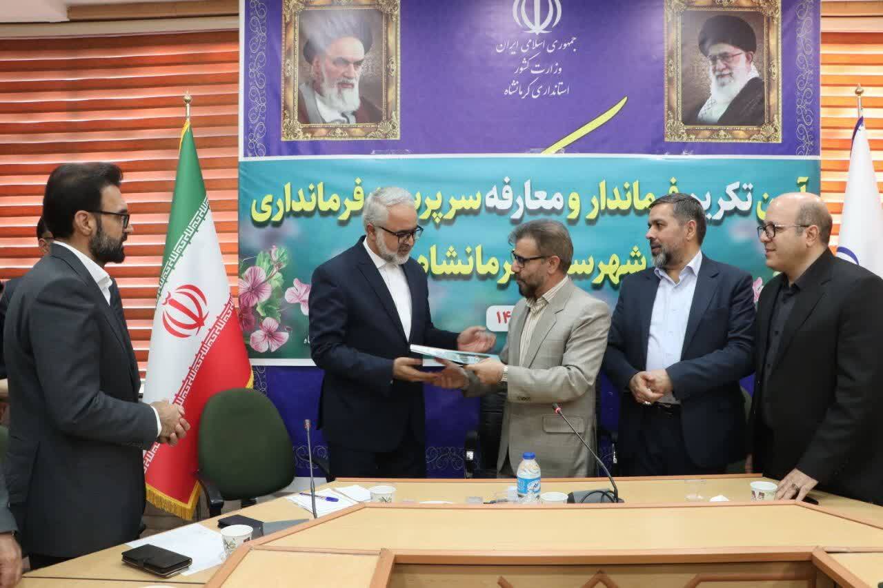 آیین تکریم و معرفی فرماندار جدید کرمانشاه آیین تکریم و معرفی فرماندار جدید کرمانشاه
