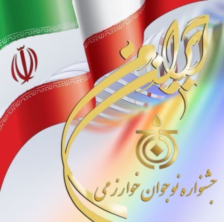 درخشش دانش‌آموزان خوزستانی در جشنواره نوجوان خوارزمی