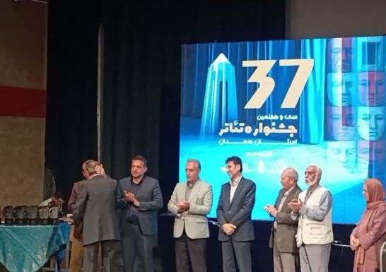 تجلیل از هنرمندان ملایری در سی و هفتمین جشنواره تئاتر استان همدان تجلیل از هنرمندان ملایری در سی و هفتمین جشنواره تئاتر استان همدان