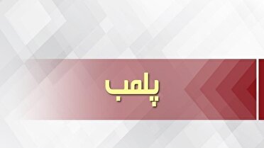 پلمب ۶ واحد غیرمجاز درمانی در شهر جدید سهند