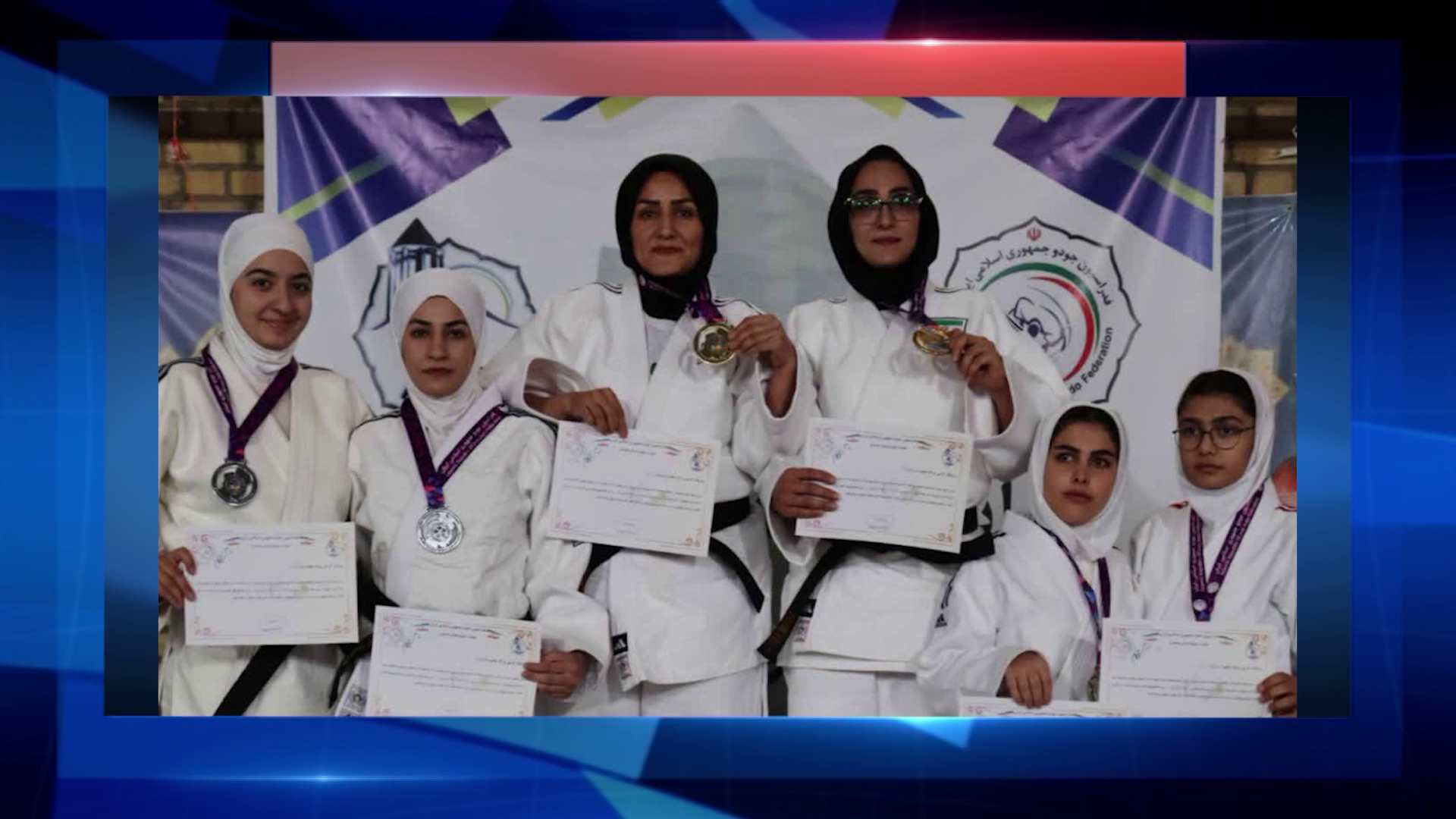 همدان قهرمان مسابقات کاتا جودو بانوان کشور 