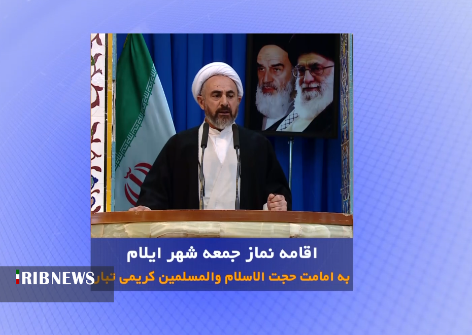 اقامه نماز جمعه در مصلای امام خمینی شهر ایلام