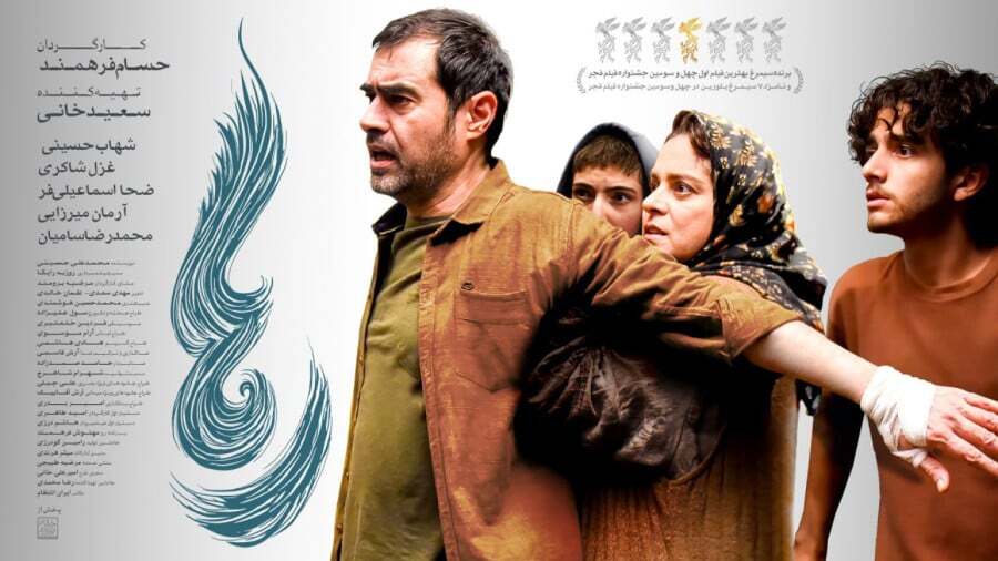 «رها» بهترین فیلم جشنواره ایتالیایی شد