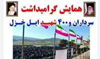 ایلام و یادآوری جان‌هایی که در طَبق اخلاص گذاشته شدند